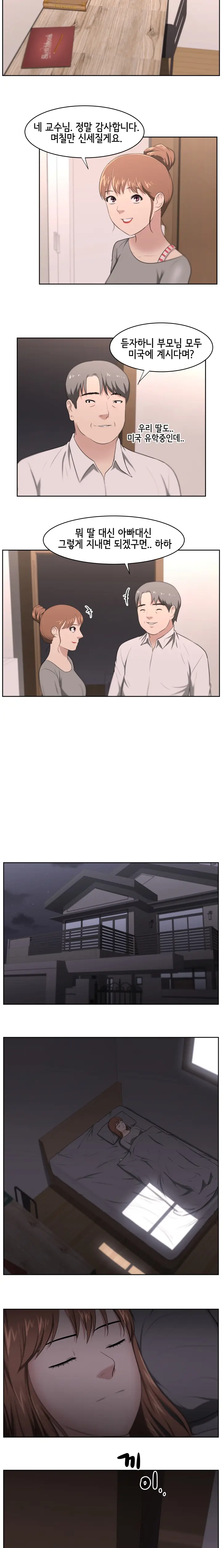 웹툰 이미지 301