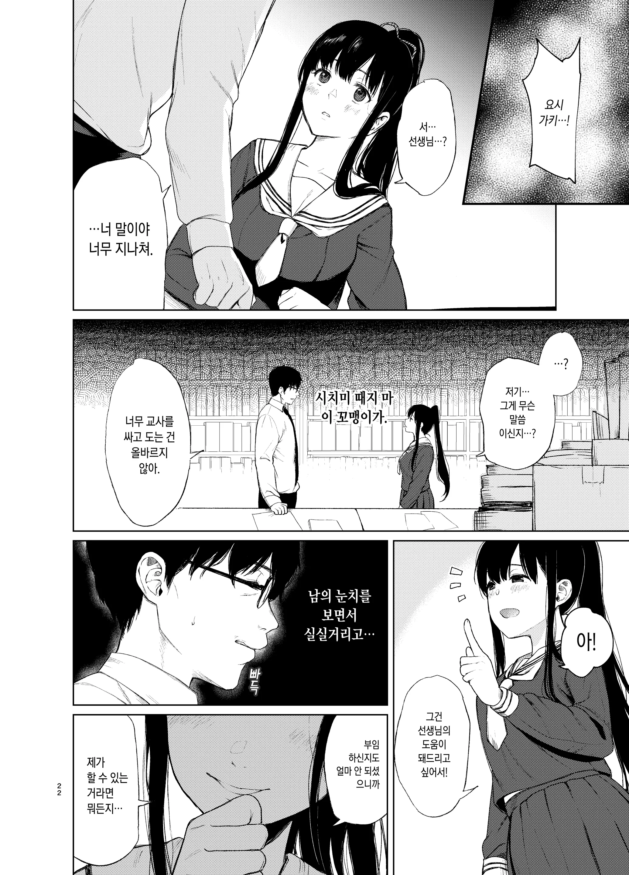 웹툰 이미지 22