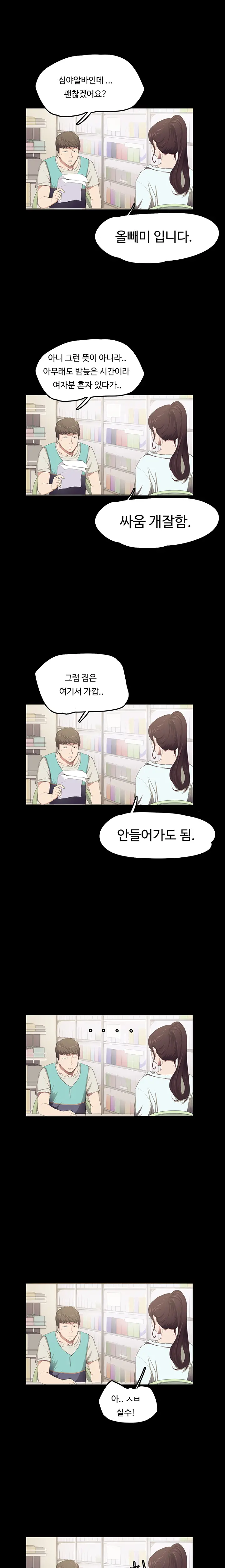 웹툰 이미지 26