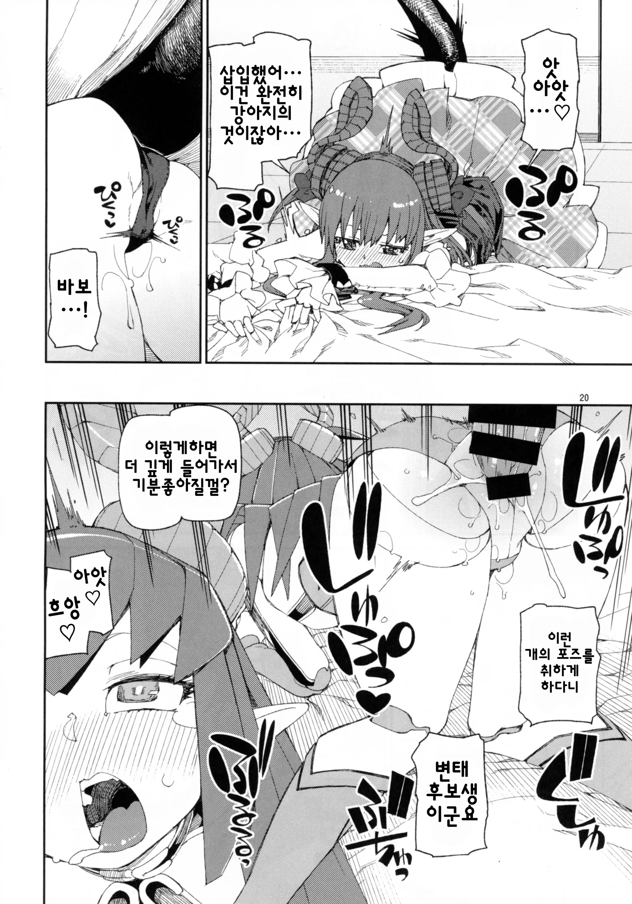 웹툰 이미지 20