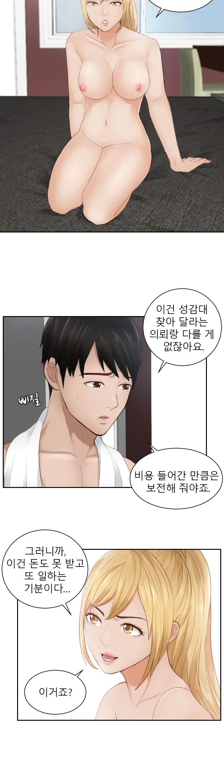 웹툰 이미지 171