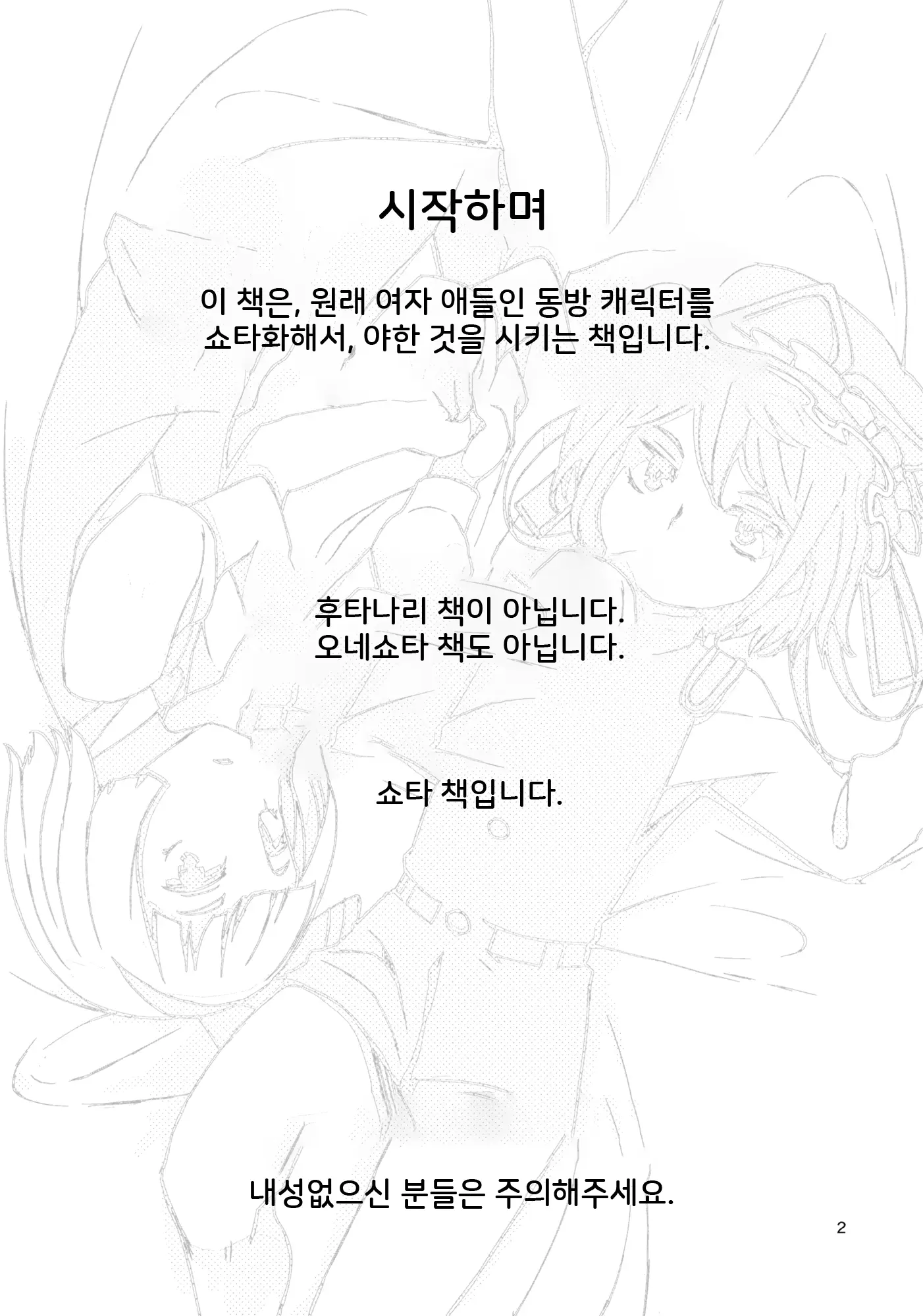 웹툰 이미지 2