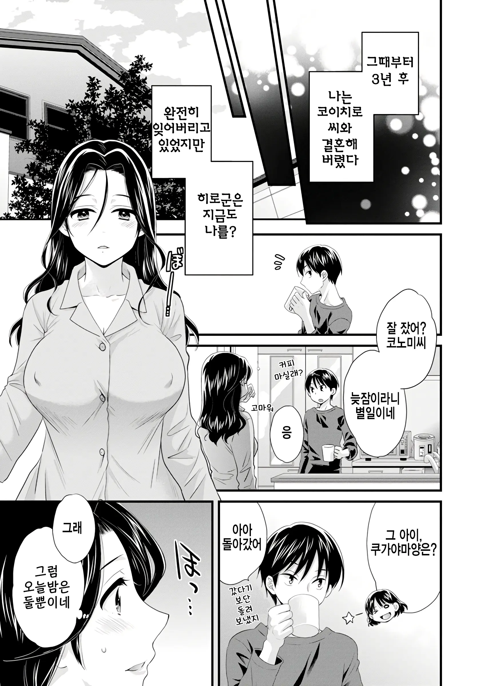 웹툰 이미지 45