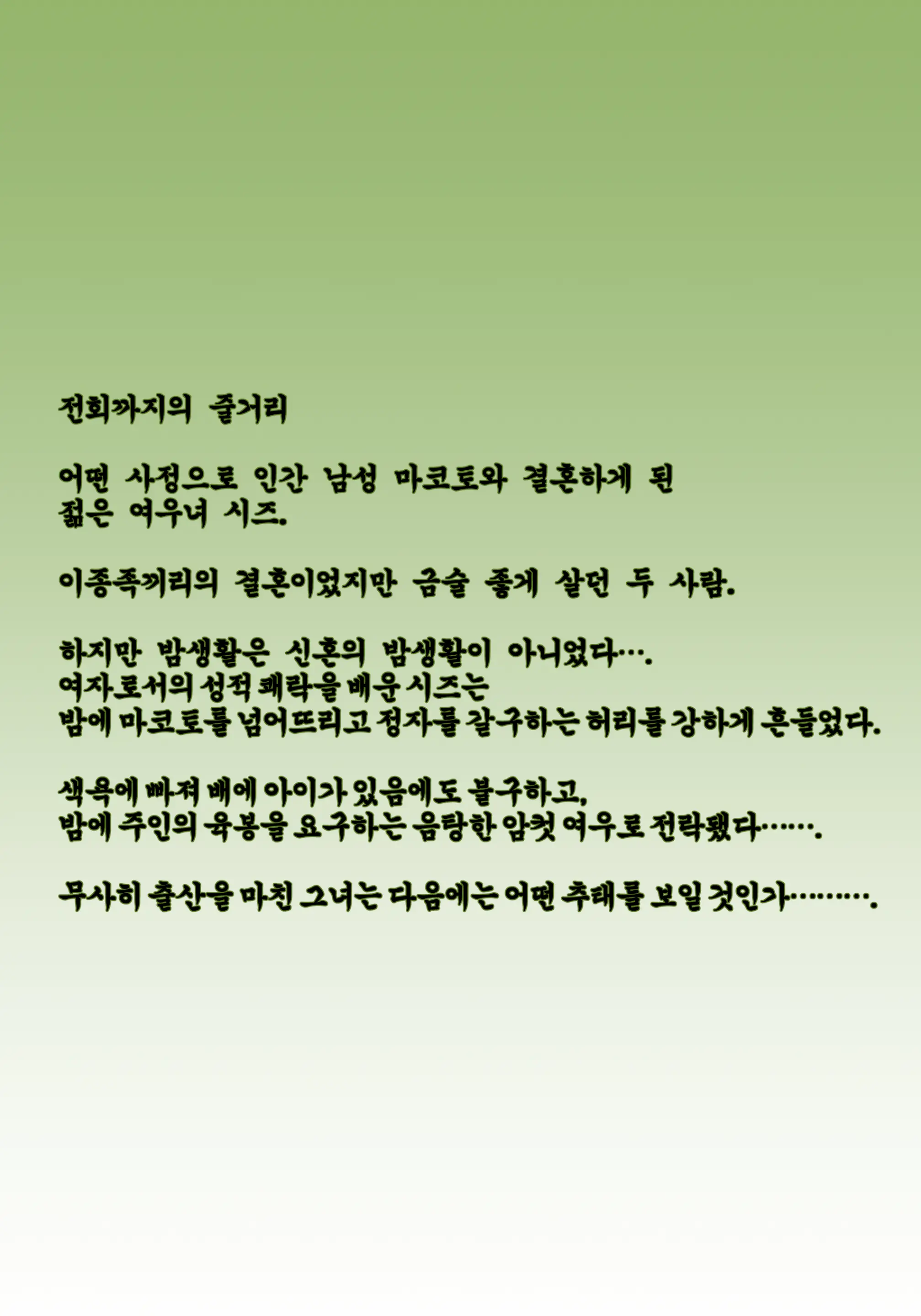 웹툰 이미지 2