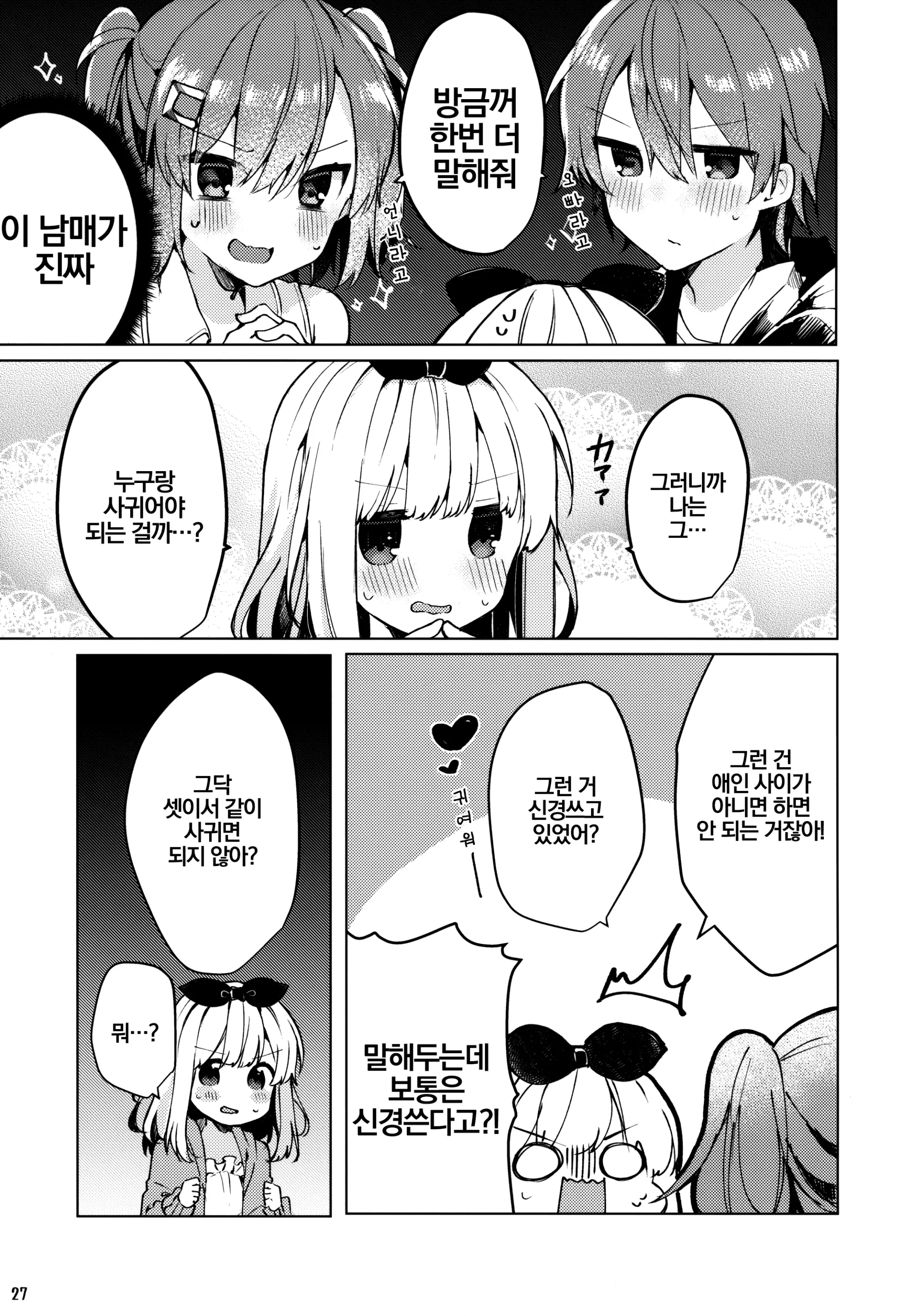 웹툰 이미지 27