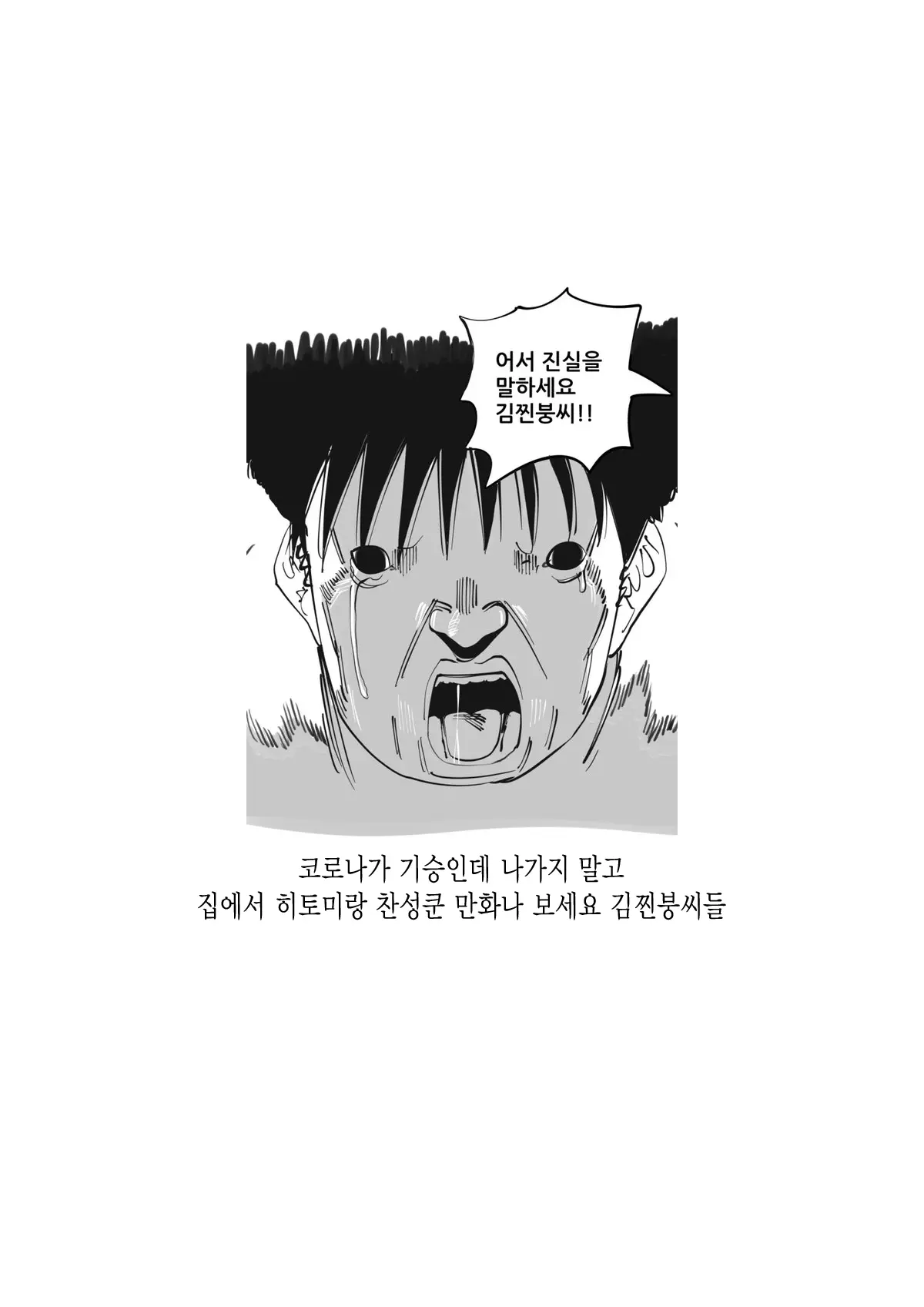 웹툰 이미지 32