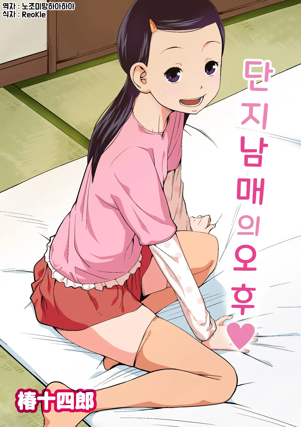 웹툰 이미지 0