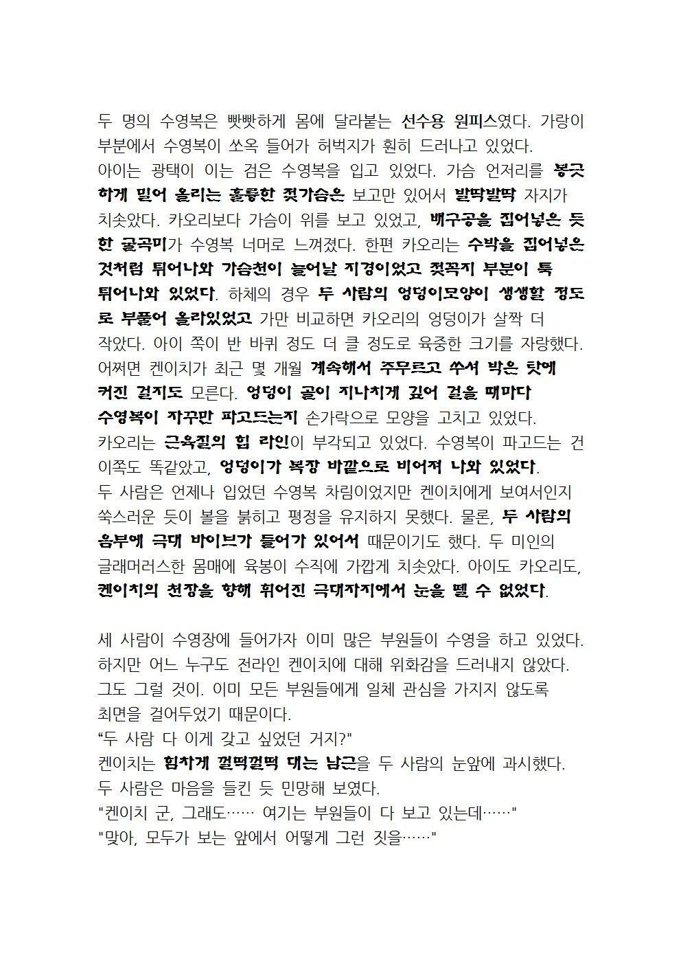 웹툰 이미지 124