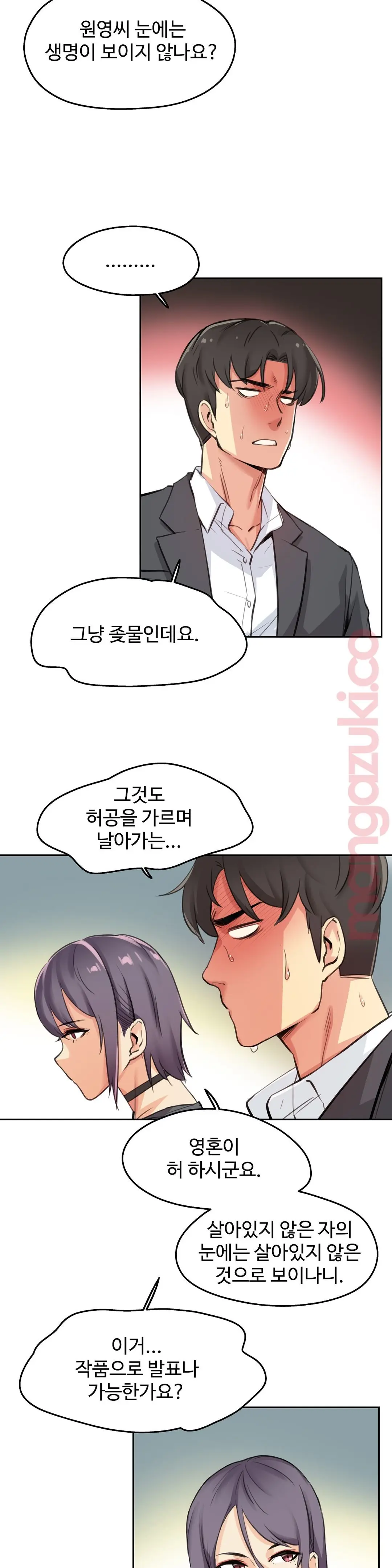 웹툰 이미지 8
