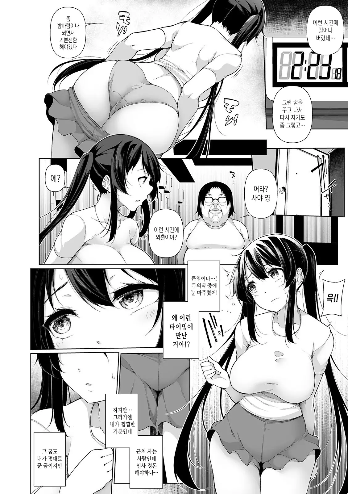 웹툰 이미지 5