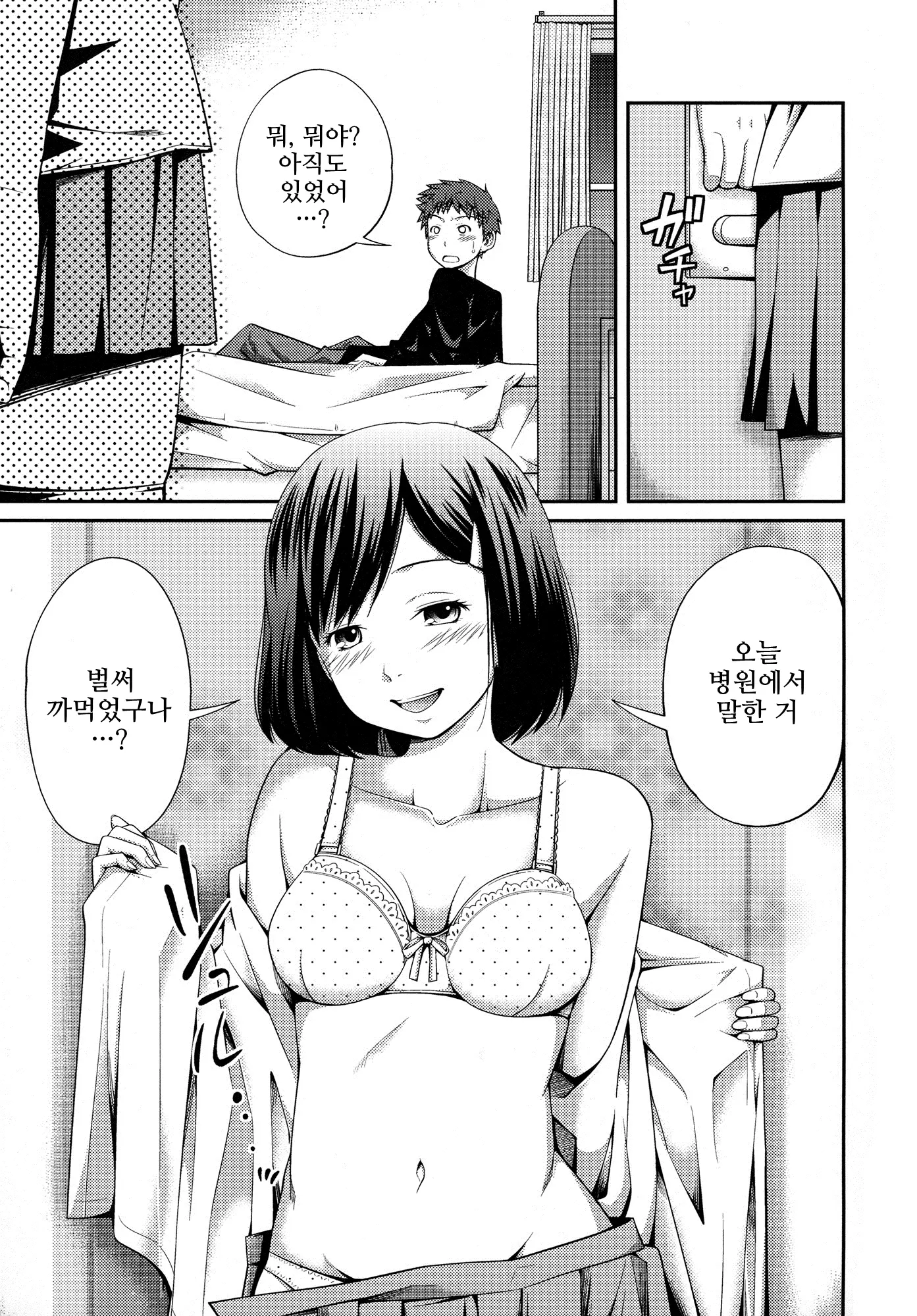 웹툰 이미지 38