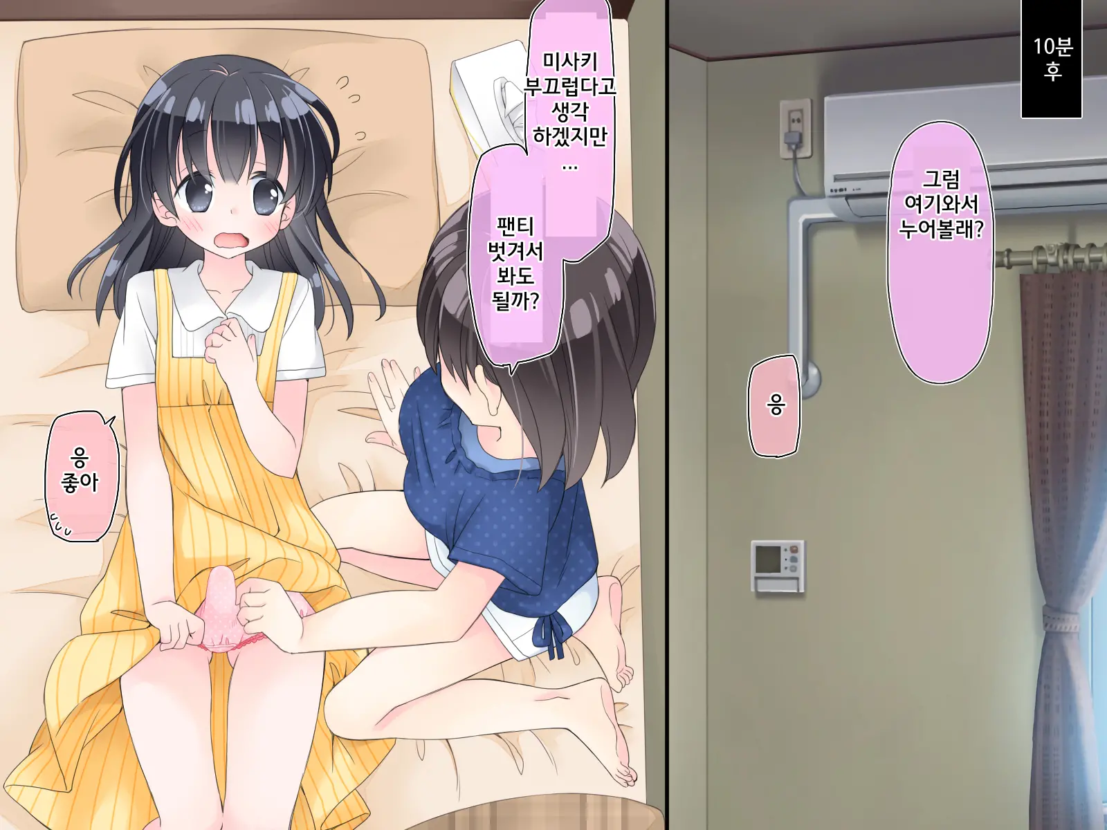 웹툰 이미지 8