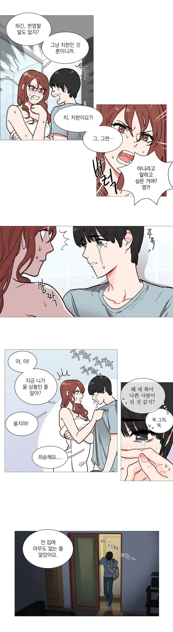 웹툰 이미지 23