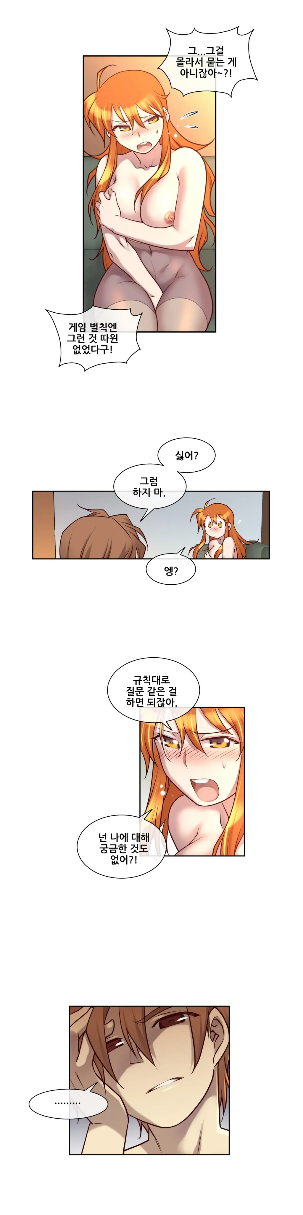 웹툰 이미지 237
