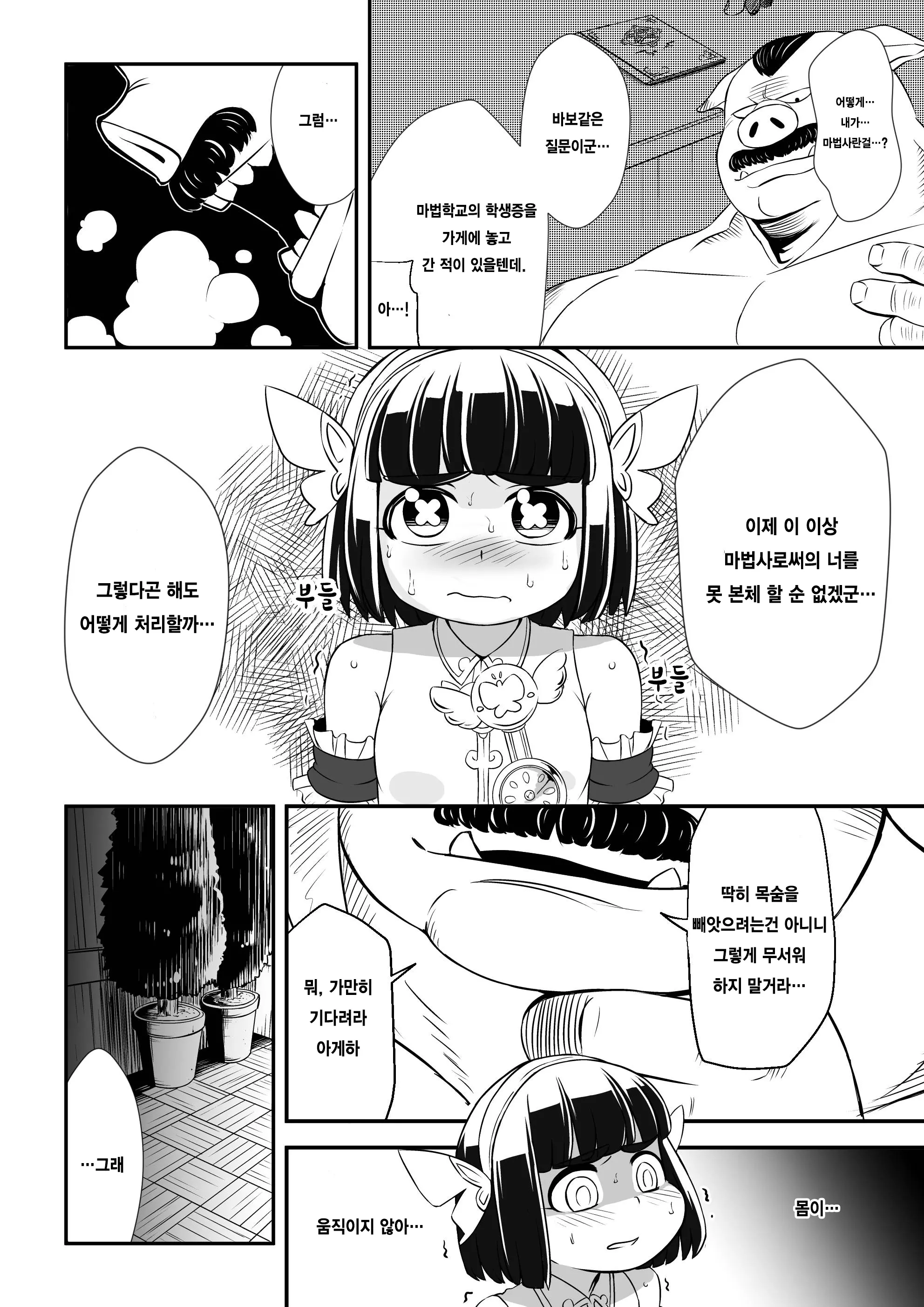 웹툰 이미지 23