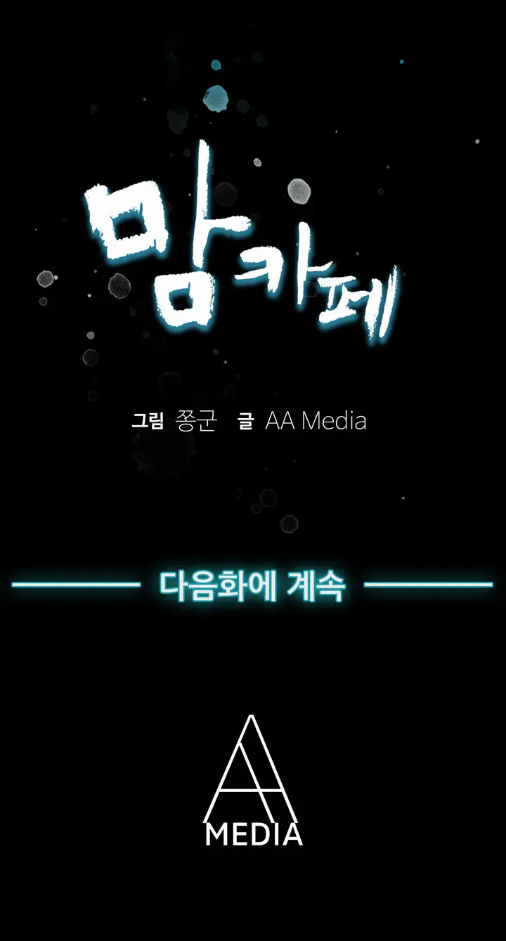 웹툰 이미지 294