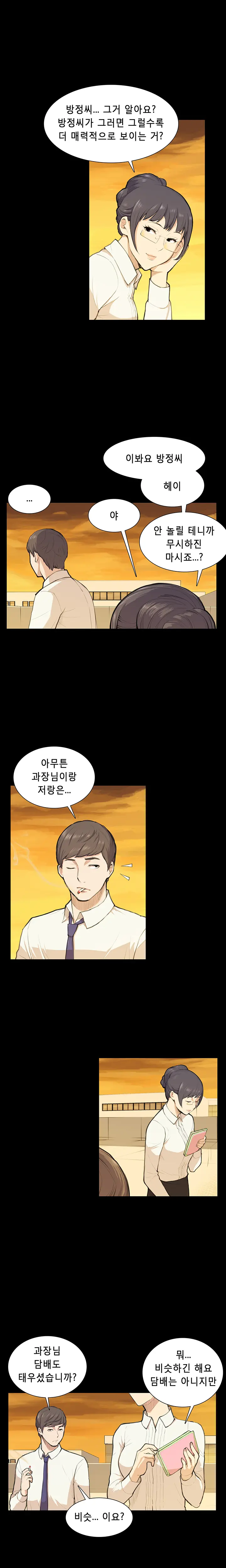 웹툰 이미지 157