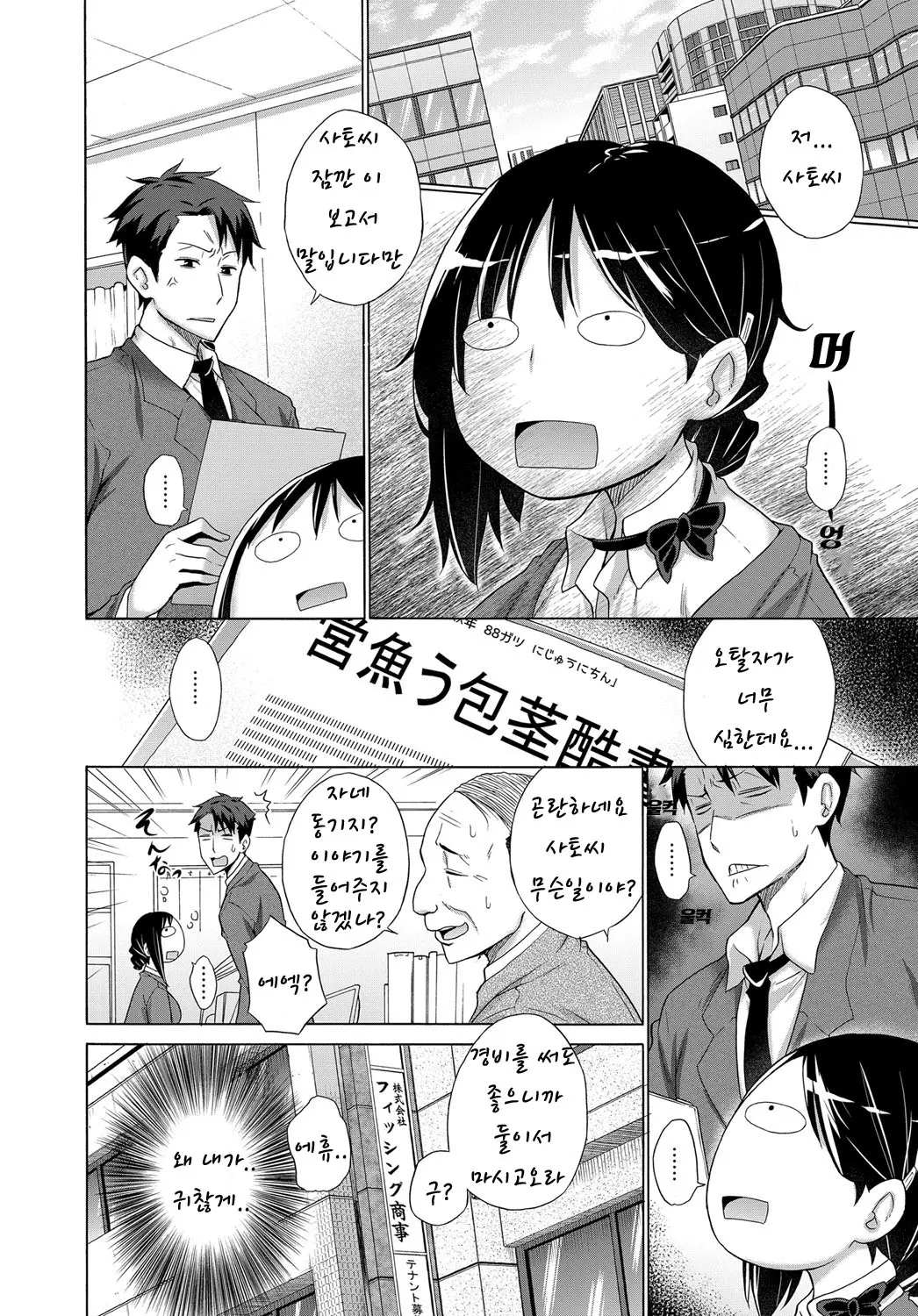 웹툰 이미지 2