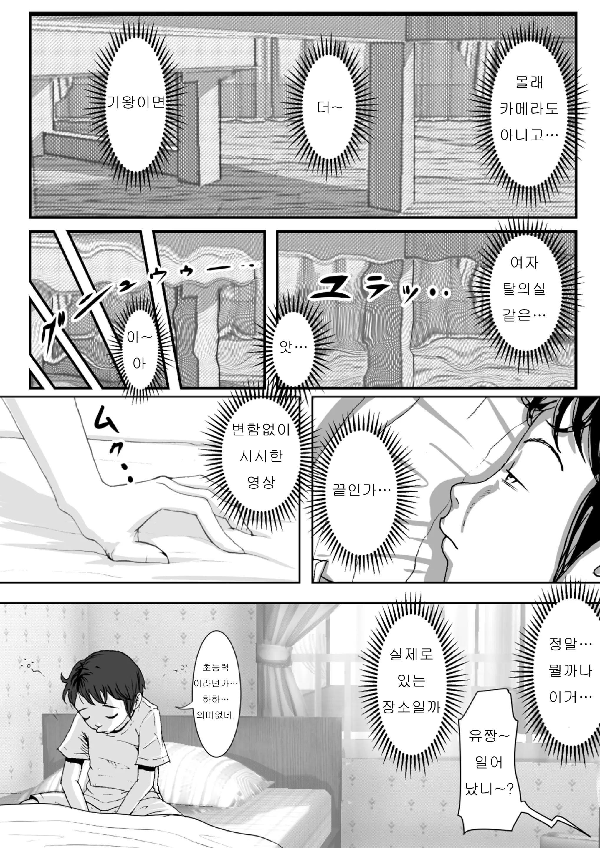 웹툰 이미지 2