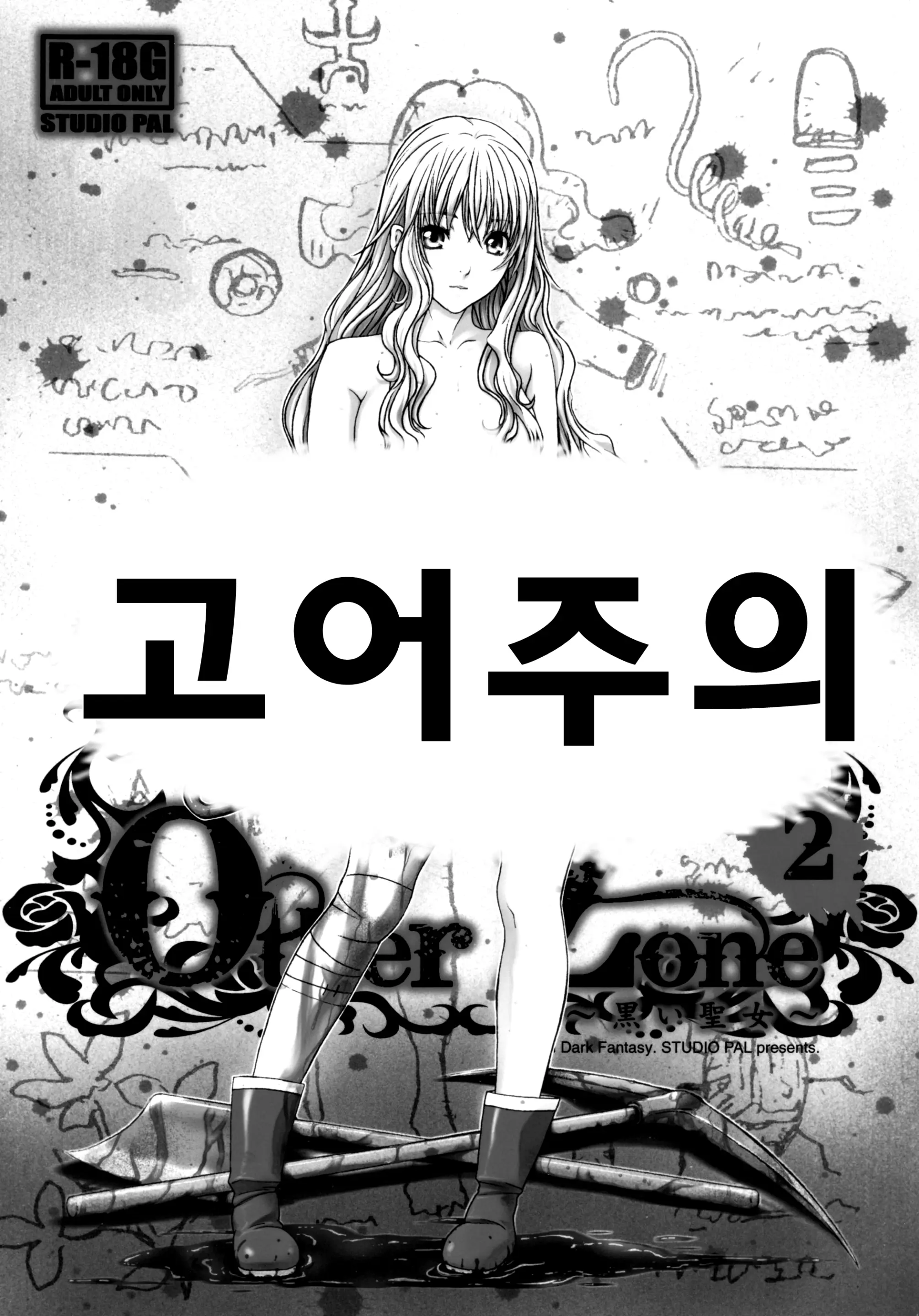 웹툰 이미지 0