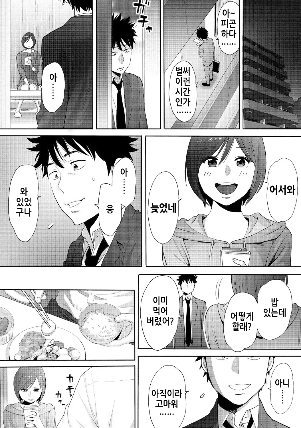 웹툰 이미지 28