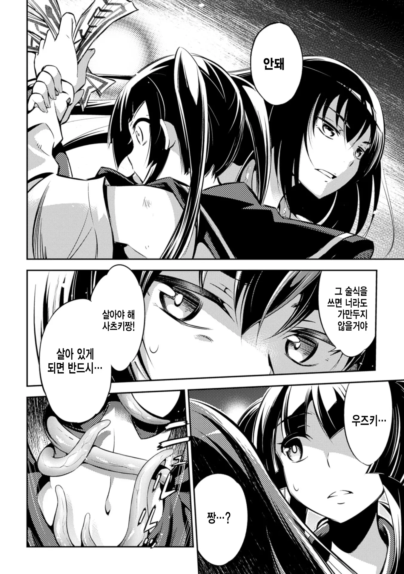 웹툰 이미지 26