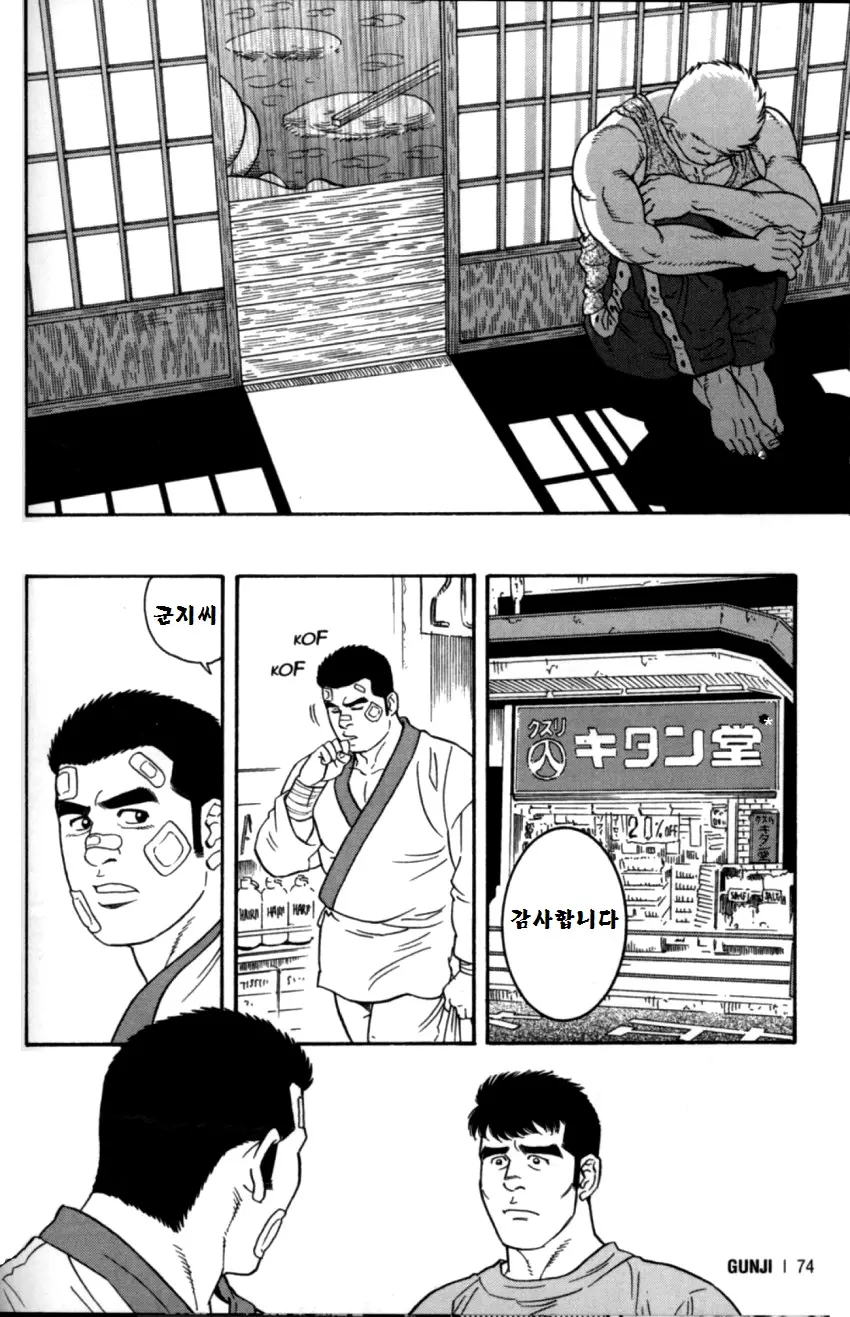 웹툰 이미지 70