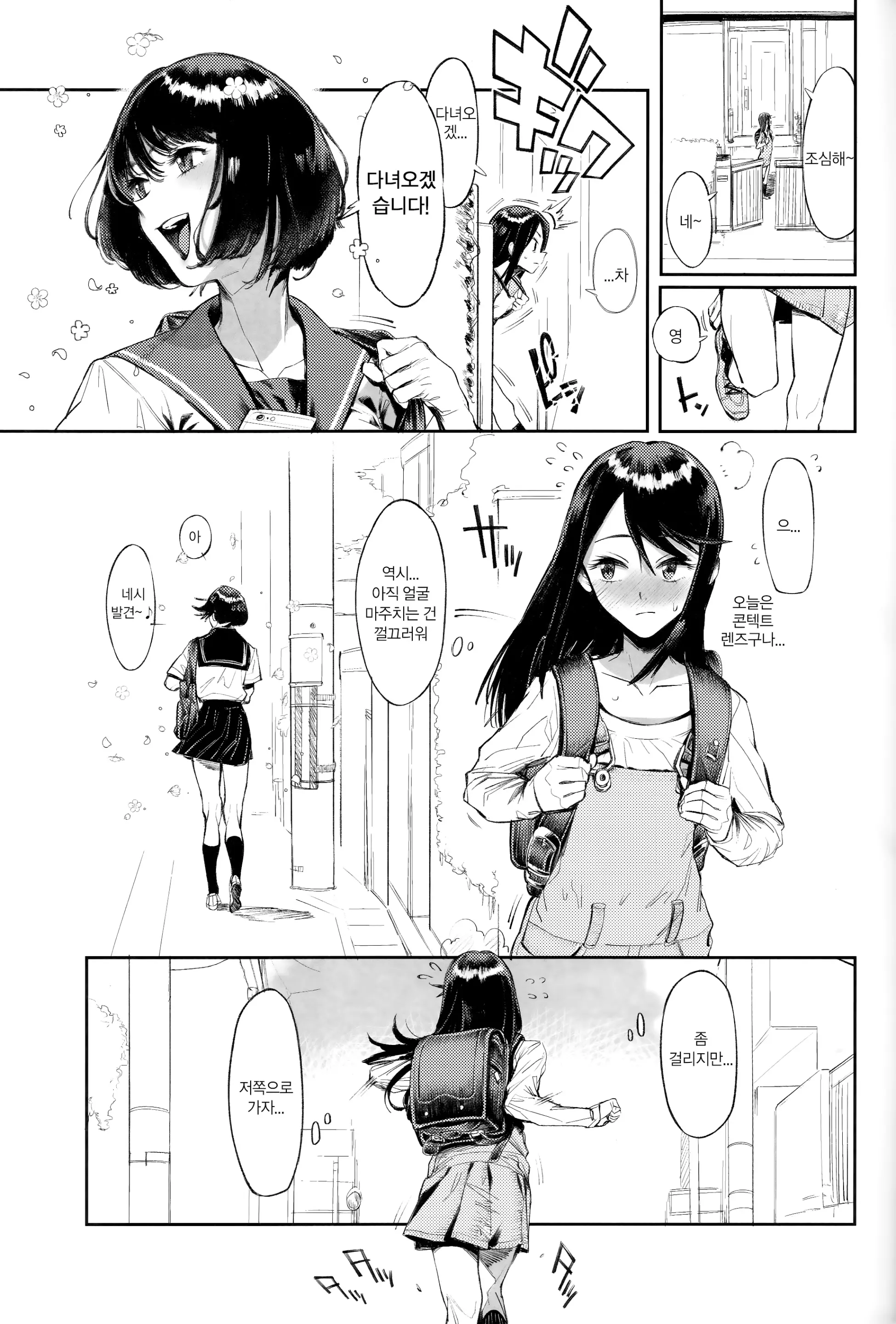 웹툰 이미지 1