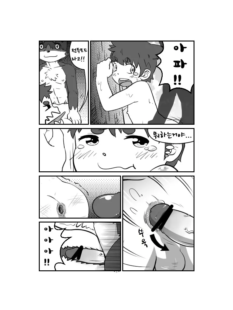 웹툰 이미지 6