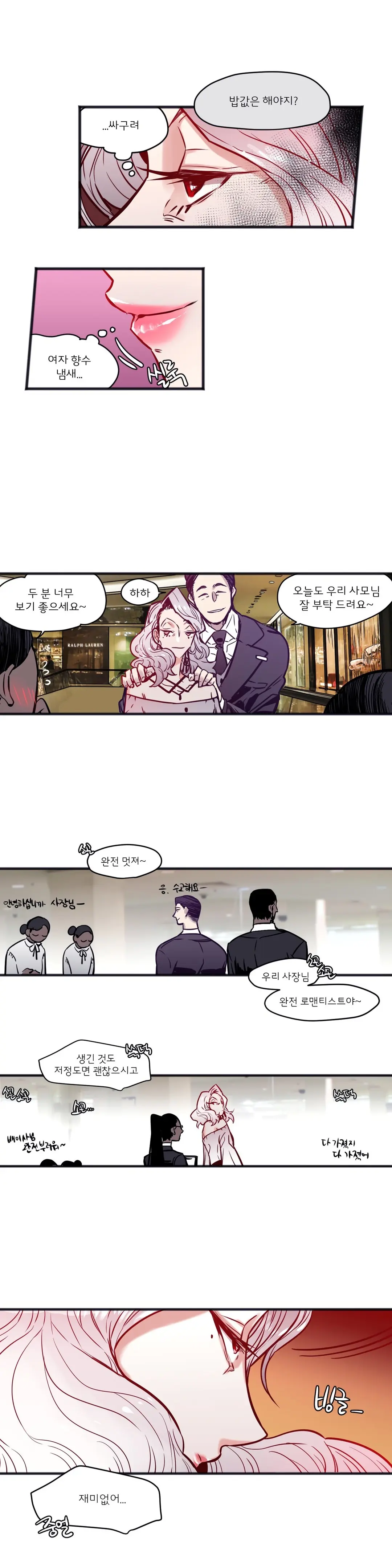 웹툰 이미지 137