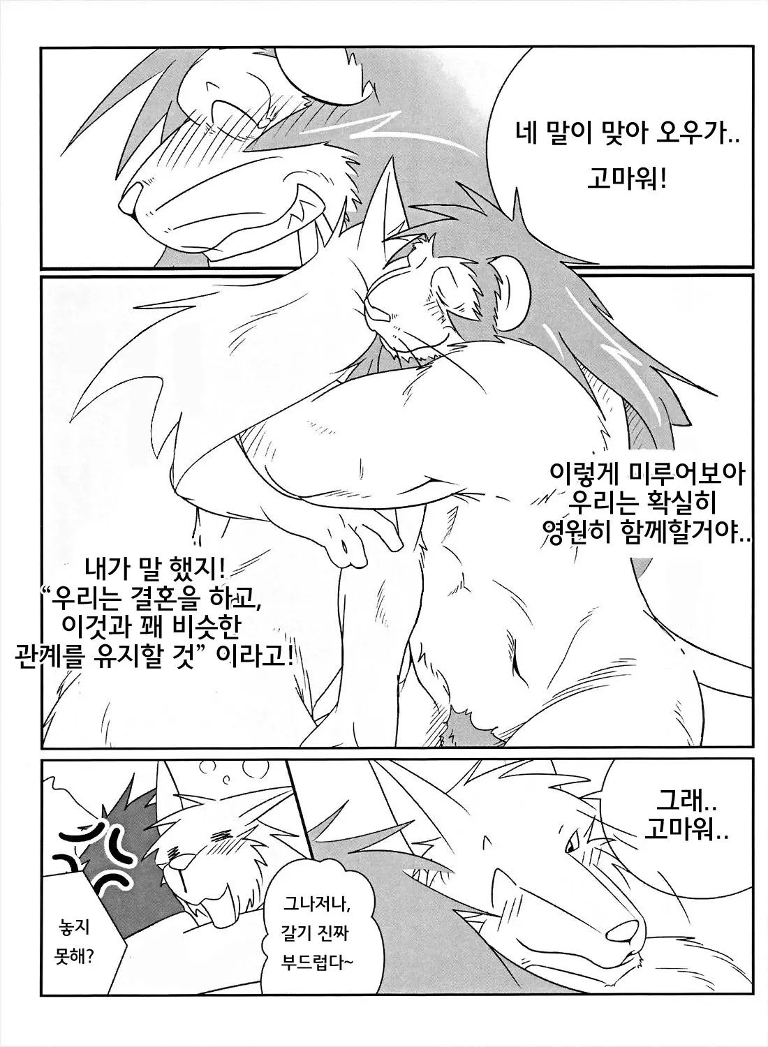 웹툰 이미지 23