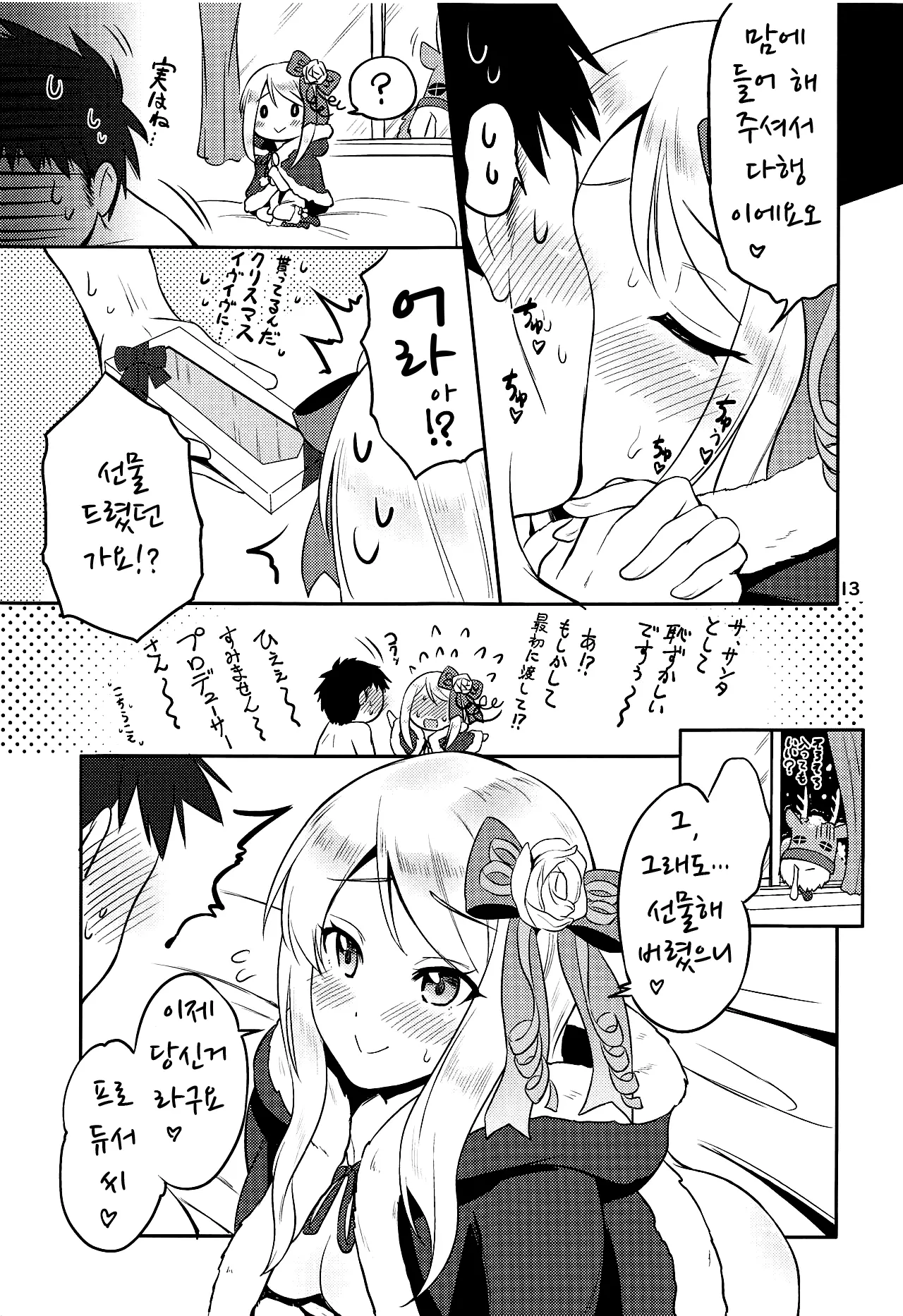 웹툰 이미지 11