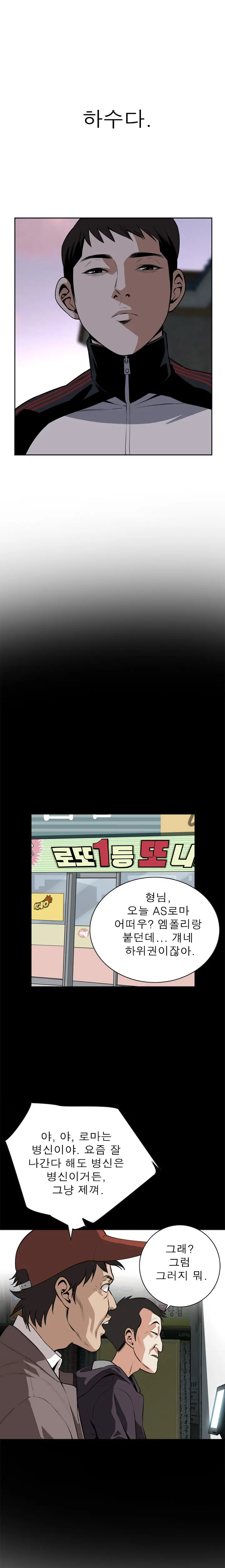 웹툰 이미지 271