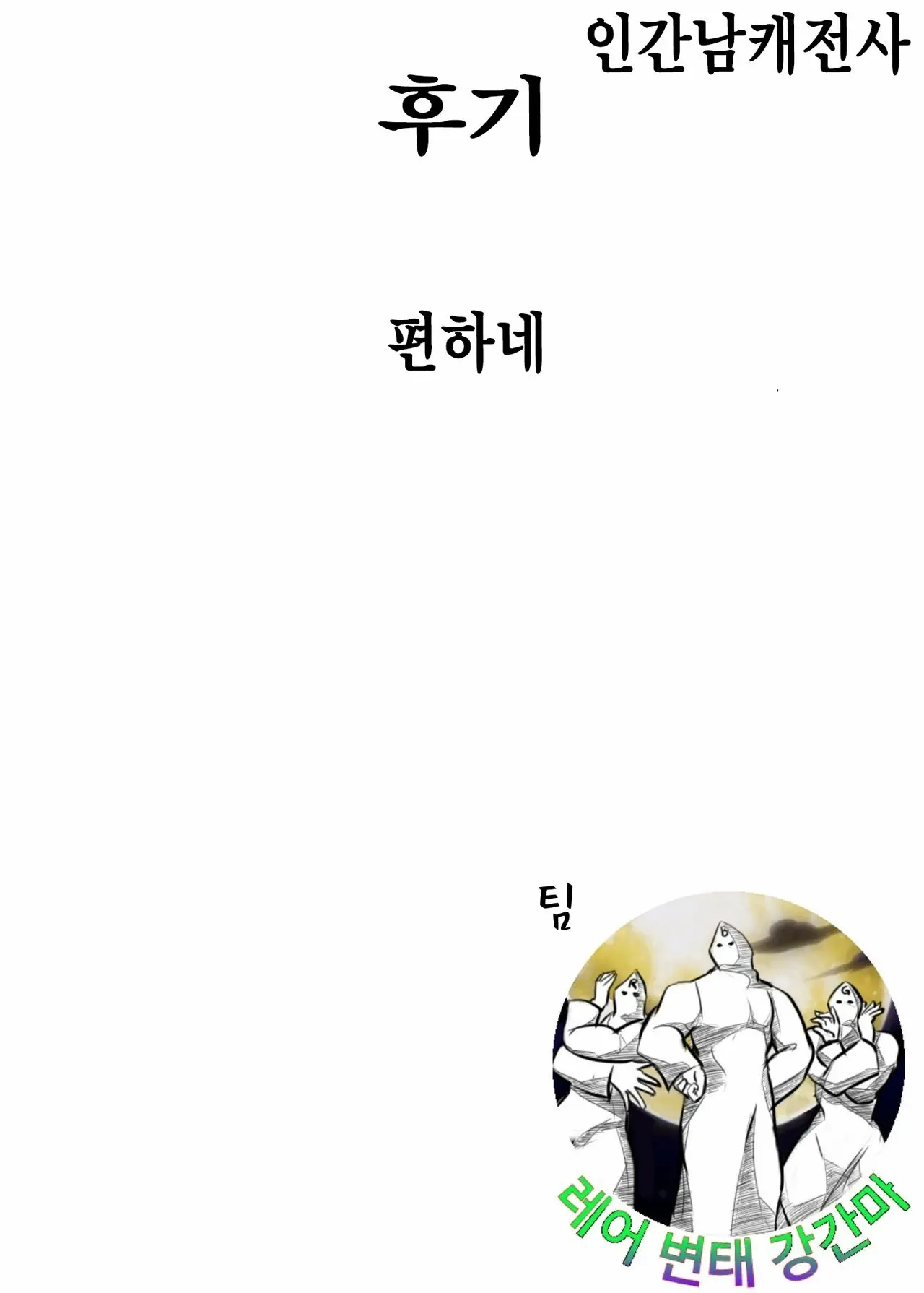 웹툰 이미지 22
