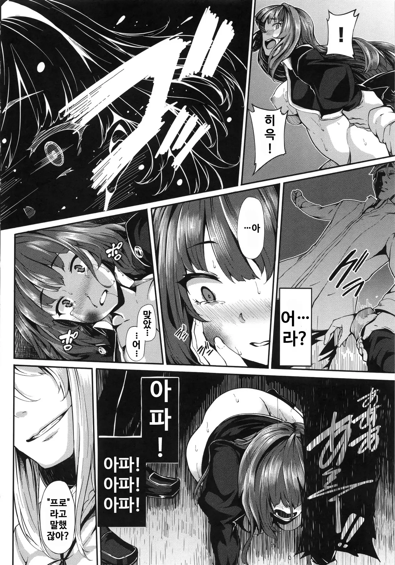 웹툰 이미지 73