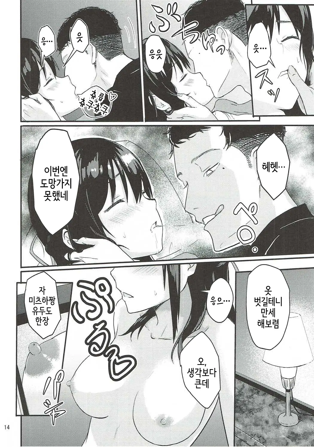 웹툰 이미지 13