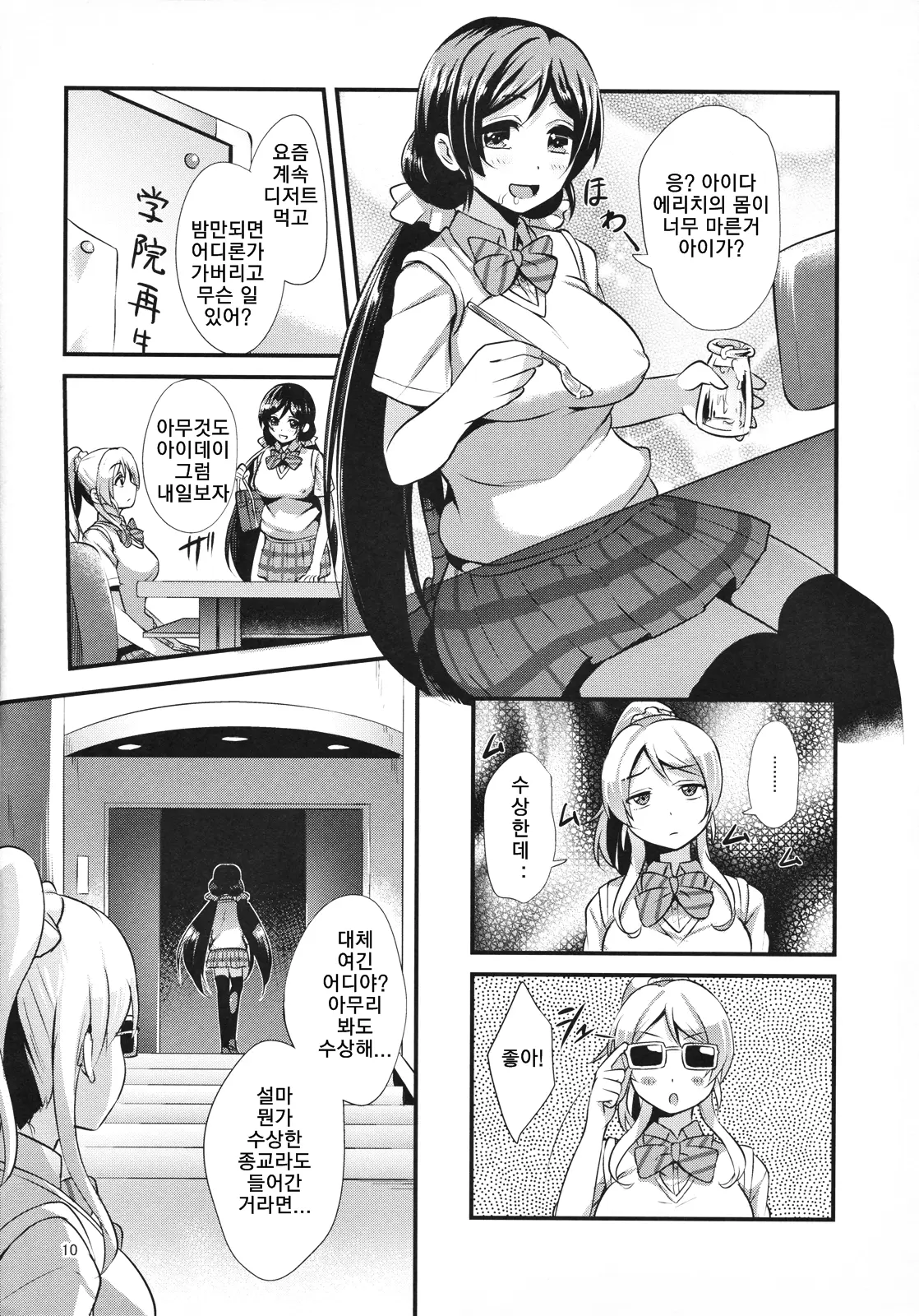 웹툰 이미지 11