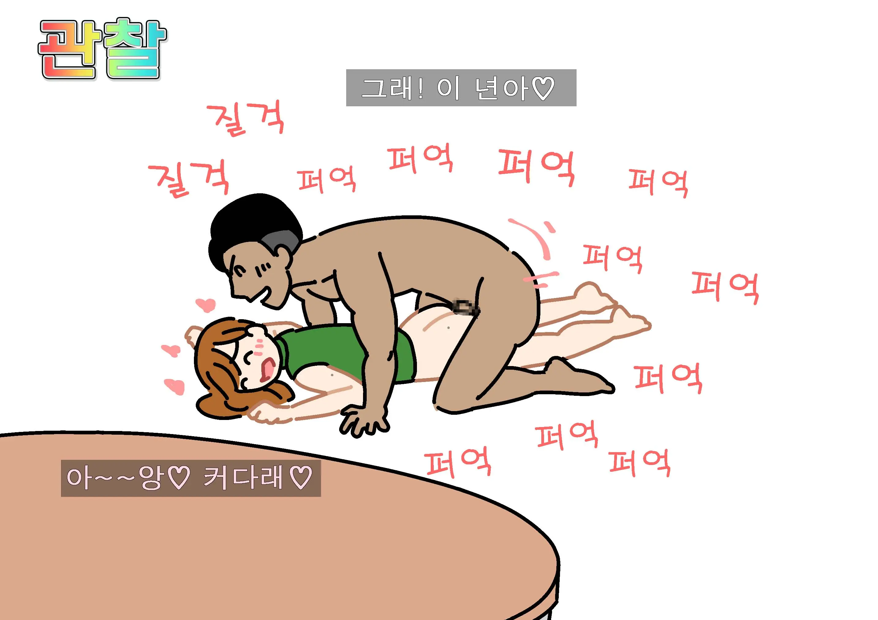 웹툰 이미지 117