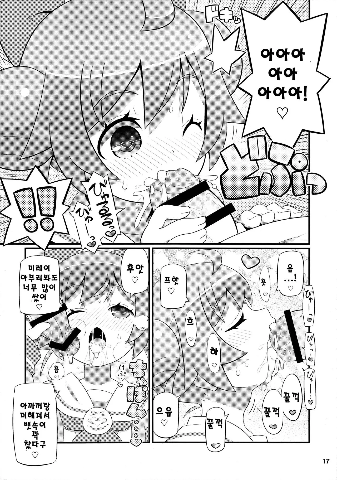 웹툰 이미지 17