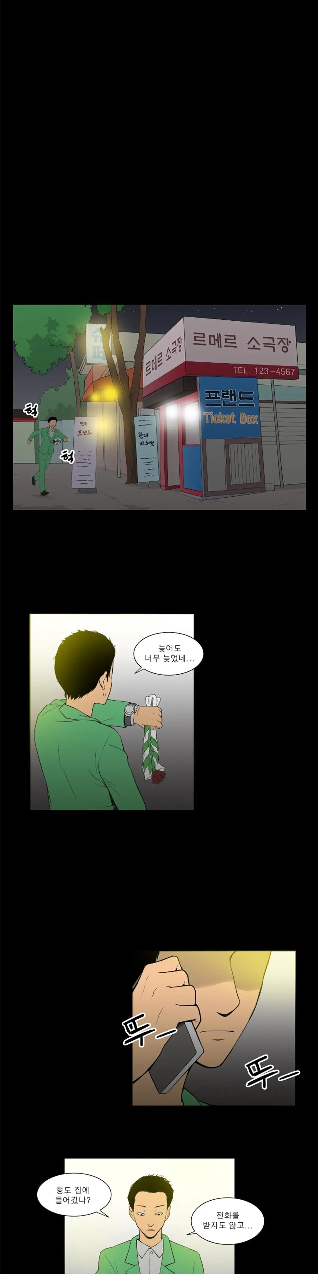 웹툰 이미지 212