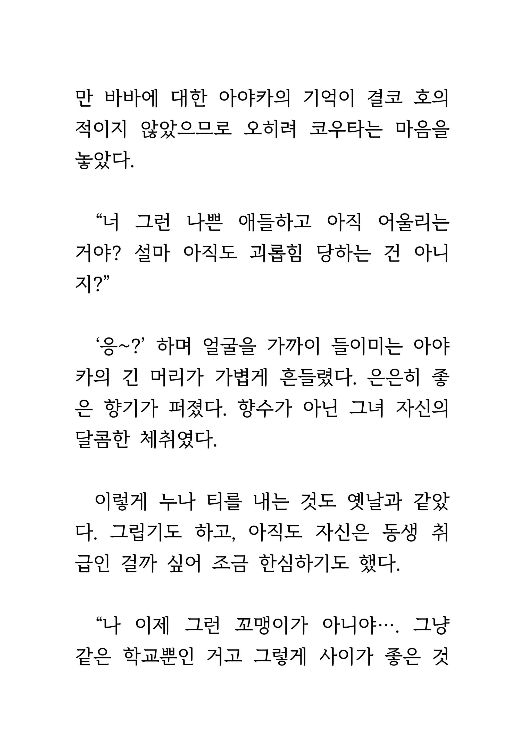 웹툰 이미지 66