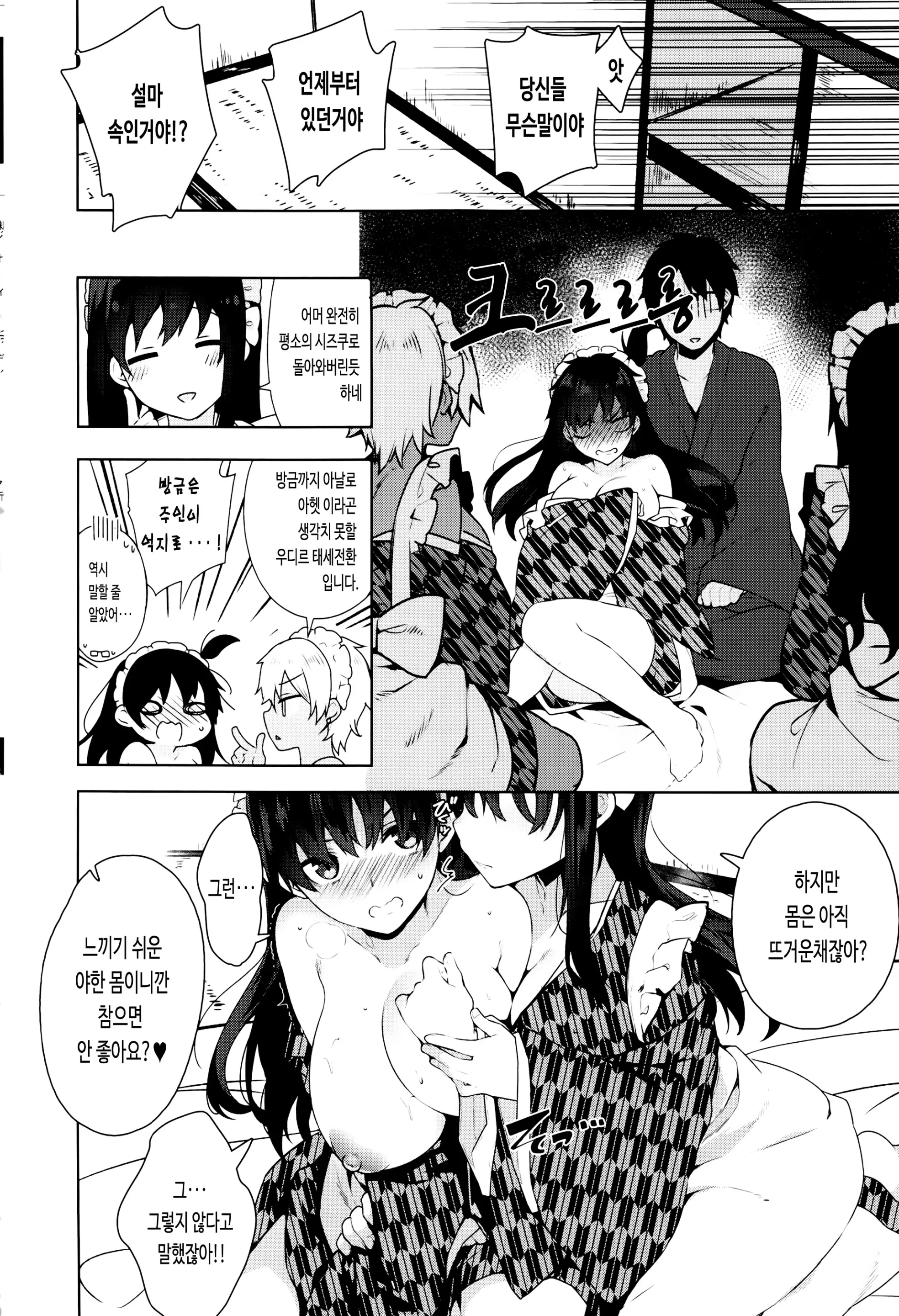 웹툰 이미지 102