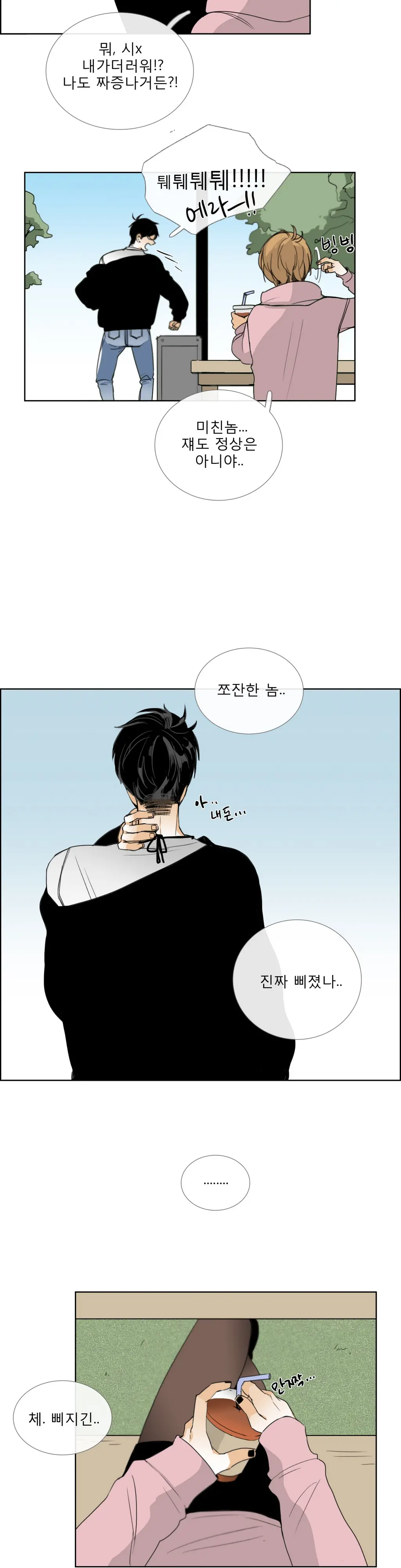 웹툰 이미지 265