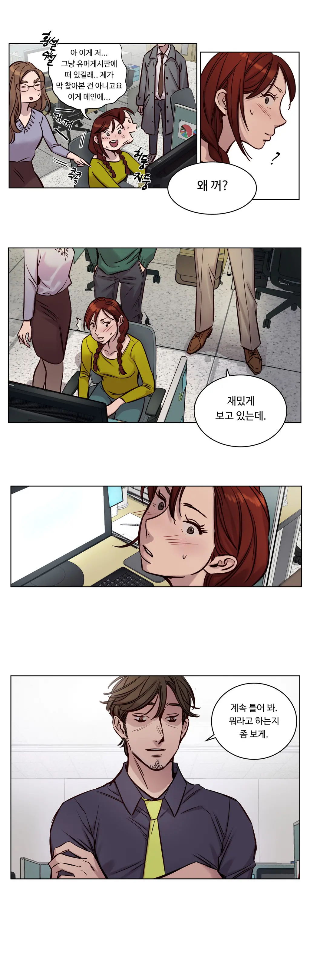 웹툰 이미지 481