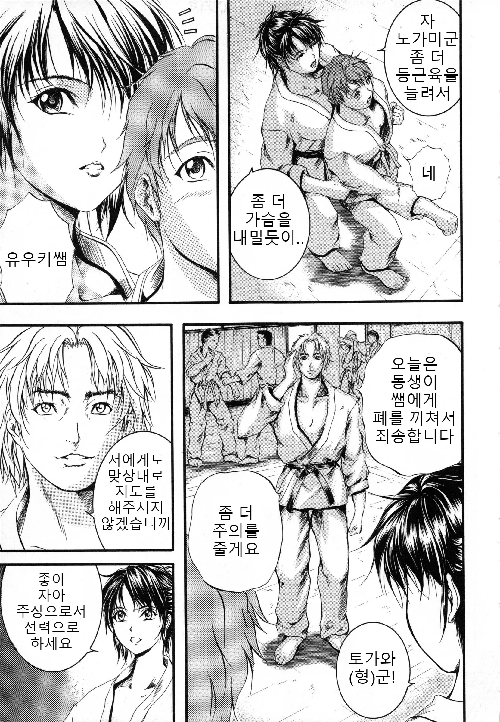 웹툰 이미지 18