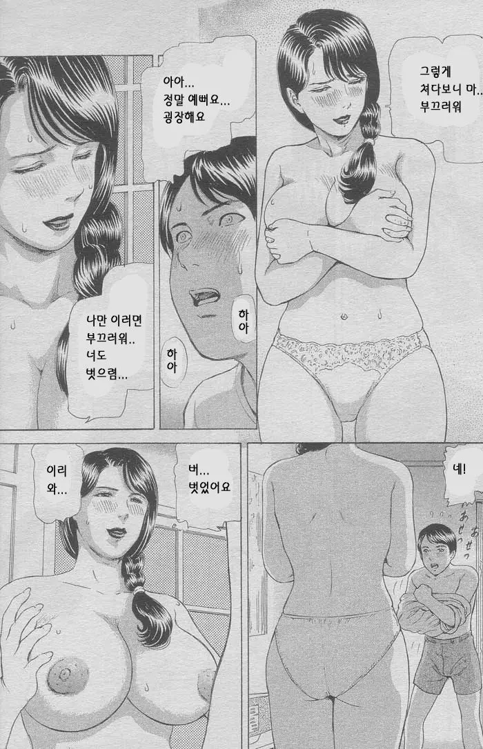 웹툰 이미지 66