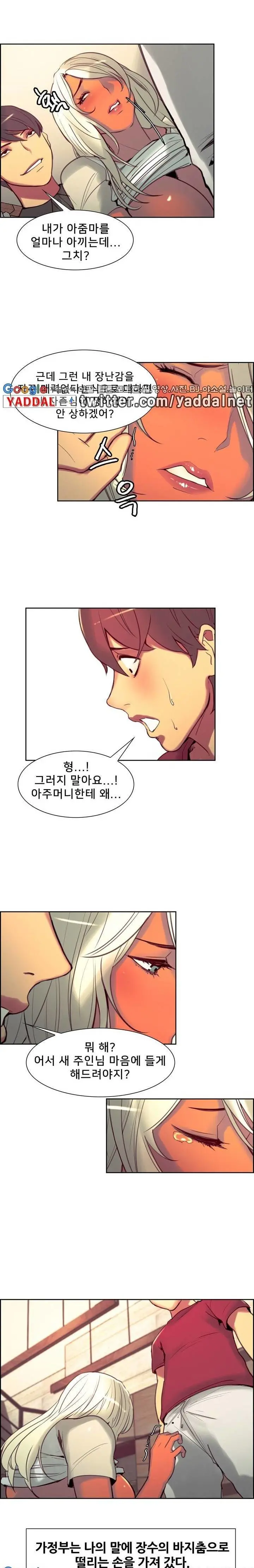 웹툰 이미지 278