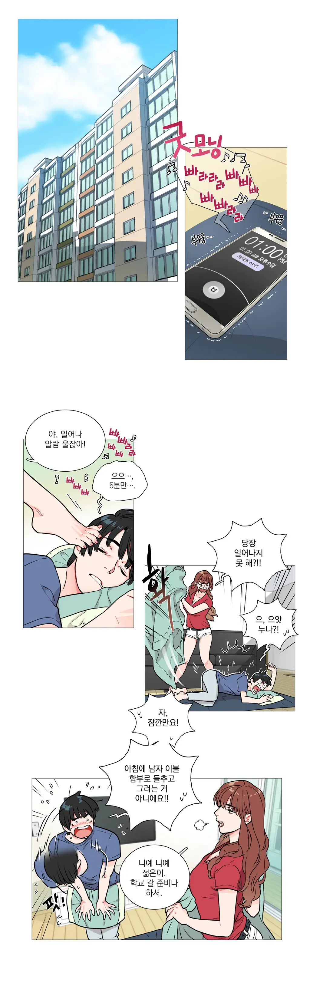 웹툰 이미지 71