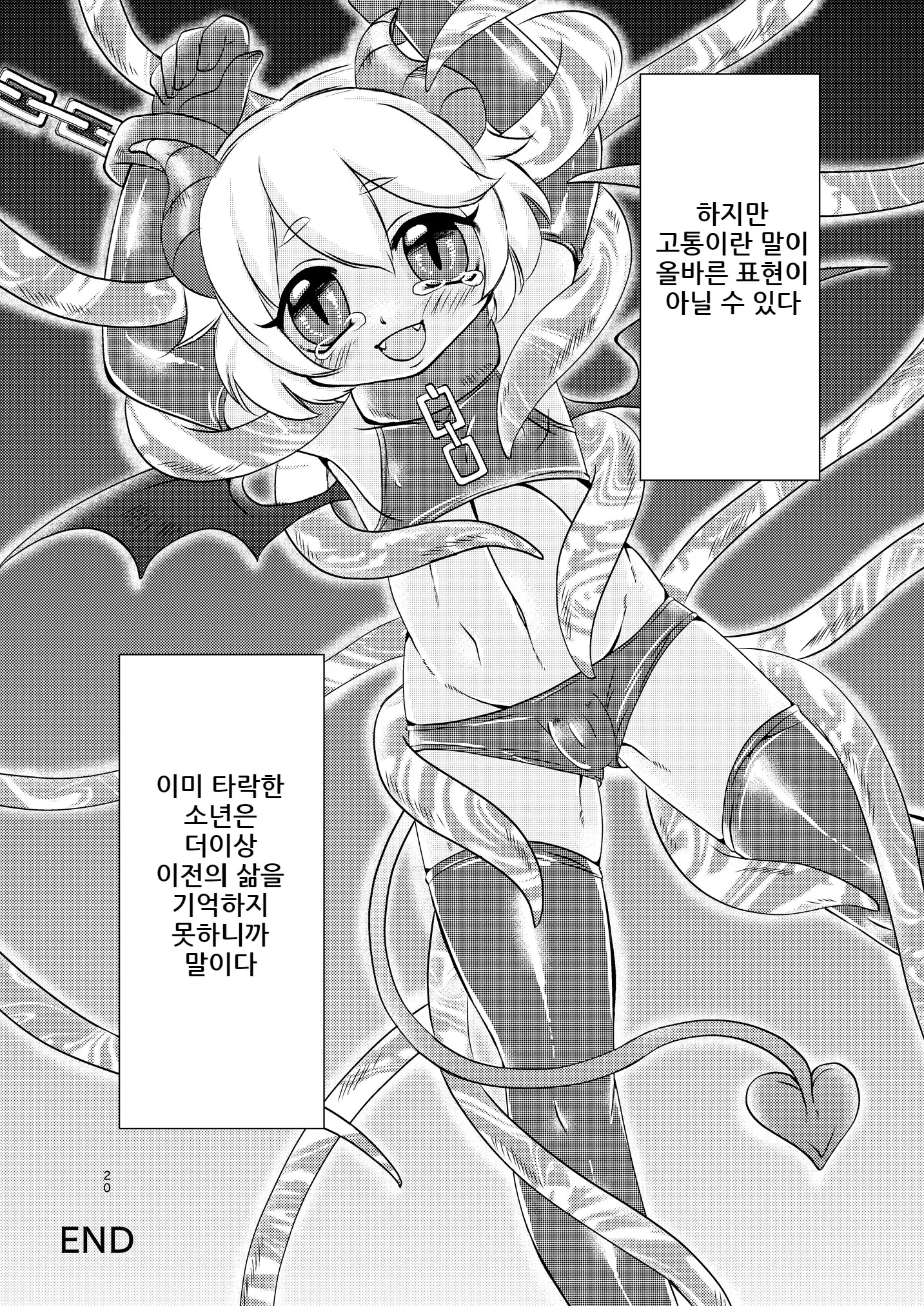 웹툰 이미지 19