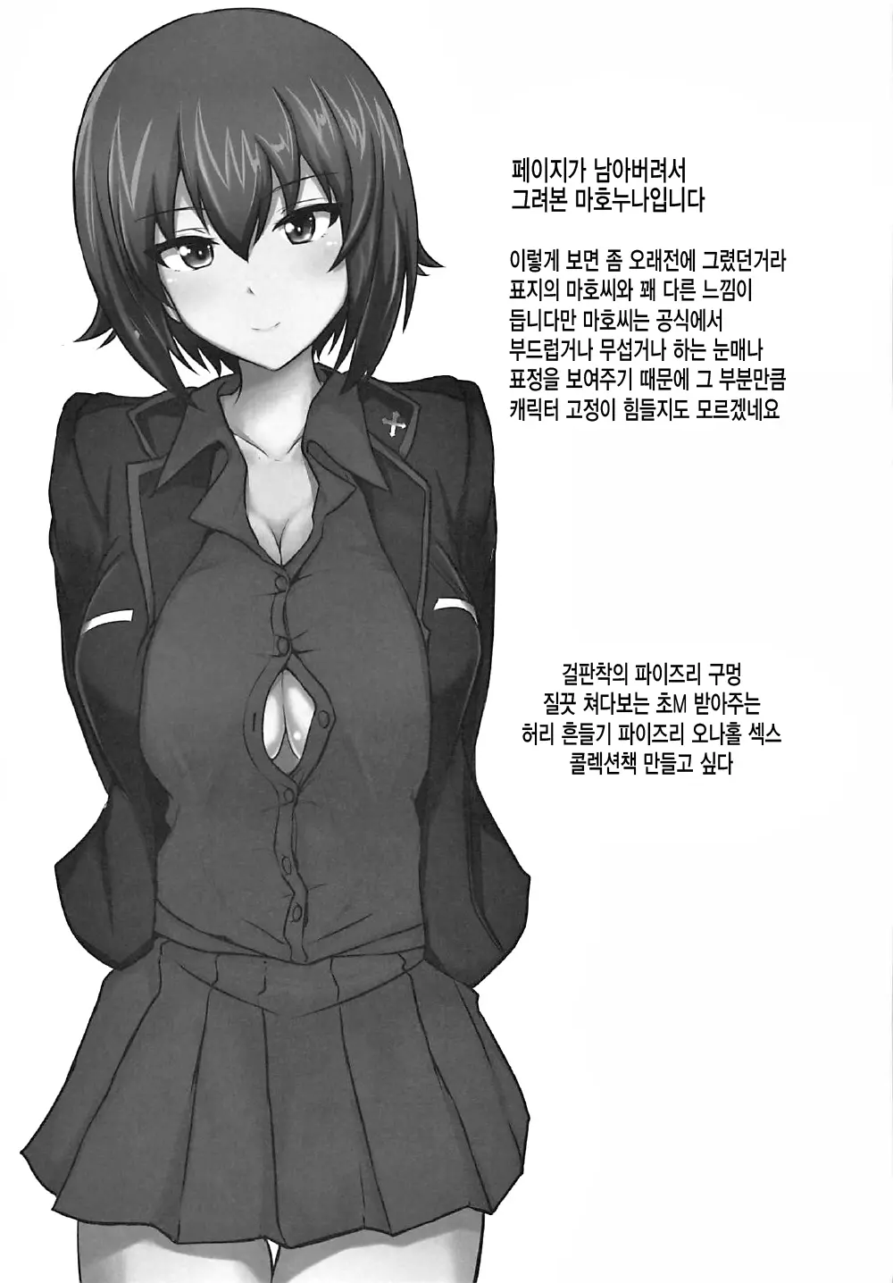 웹툰 이미지 23
